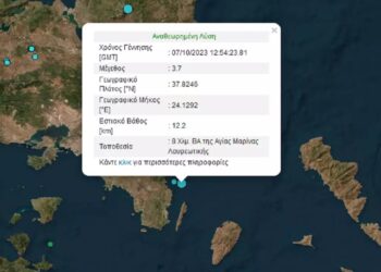 Σεισμός 3,7 Ρίχτερ ταρακούνησε την Αττική – Είχε επίκεντρο ανοικτά του Λαυρίου