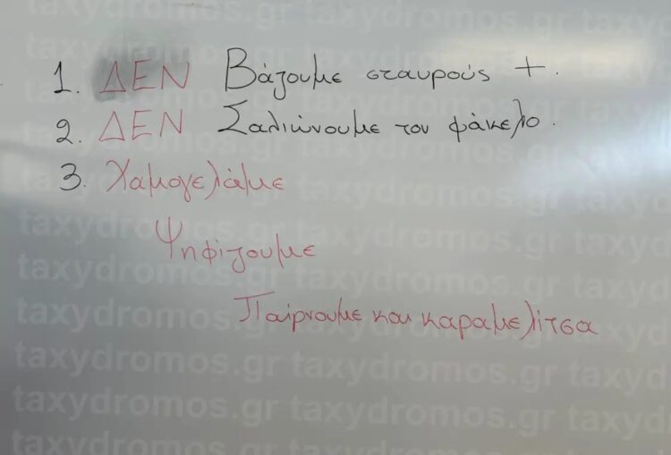 Δημ. Εκλογές: Οι Απίστευτες οδηγίες σε εκλογικό κέντρο