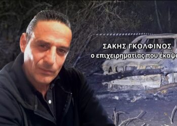 Νέες αποκαλύψεις για το φρικτό θάνατο του επιχειρηματία – Τι λέει η γυναίκα από την Πάτρα