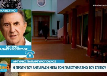 Αργύρης Παπαργυρόπουλος: Έχασε σε πλειστηριασμό τη βίλα του στη Γλυφάδα – Αυτή είναι η τιμή πώλησης του ακινήτου
