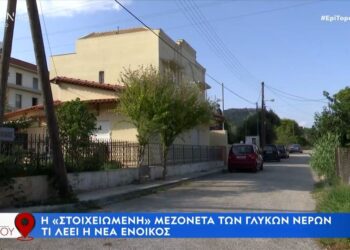 Γλυκά Νερά: Η «στοιχειωμένη μεζονέτα» – Τι λέει η νέα ένοικος