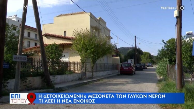 Γλυκά Νερά: Η «στοιχειωμένη μεζονέτα» – Τι λέει η νέα ένοικος