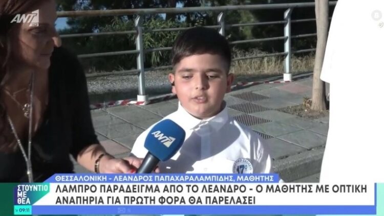 Συγκλονίζει ο μικρός Λέανδρος: Ο μαθητής με οπτική αναπηρία σημαιοφόρος σε μαθητική παρέλαση (video)