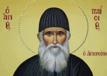 Άγιος Παΐσιος: Έτσι θα είμαστε στην άλλn ζωή – Συγκλoνιστικó