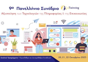 Σύρος: Συνέδριο eTwinning και 11ο Συνέδριο για τις ΤΠΕ – Ημερομηνίες & Πρόγραμμα