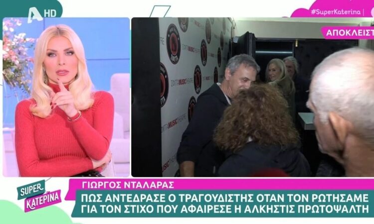 Καινούργιου: «Θα πω κάτι μακάβριο τώρα. Να το πω ή να μην το πω;»