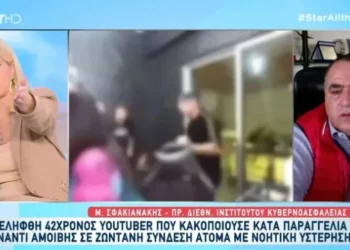 Ζήνα Κουτσελίνη