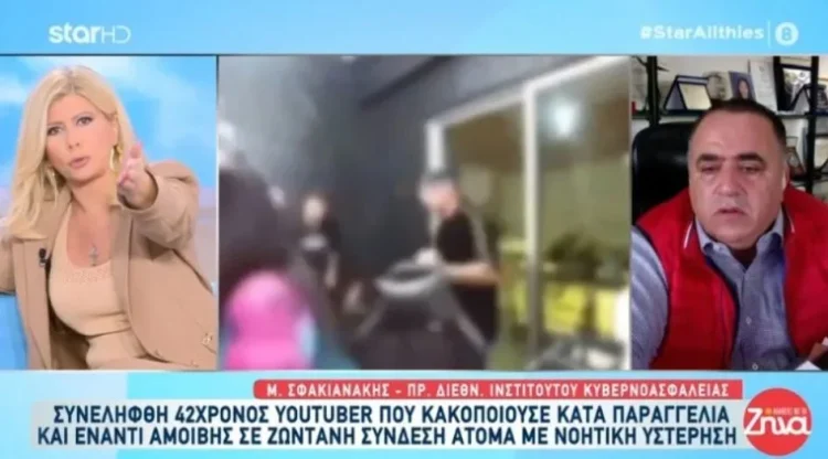 Ζήνα Κουτσελίνη