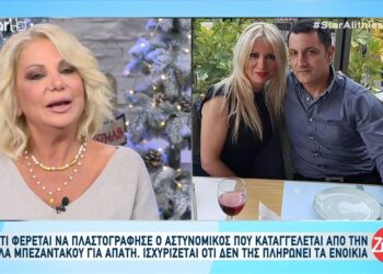 Στα δικαστήρια η Στέλλα Μπεζαντάκου με αστυνομικό- Η μήνυση και τι ισχυρίζεται η τραγουδίστρια (video)