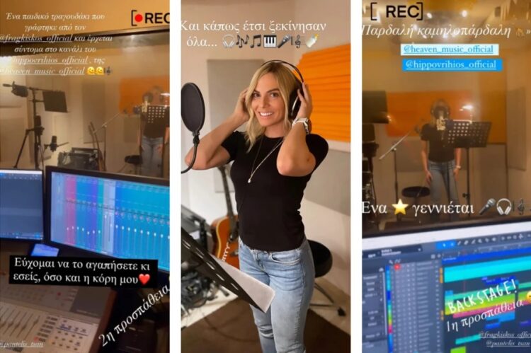Ιωάννα Μαλέσκου: Και τραγουδίστρια – Κυκλοφορεί το πρώτο της single (video)
