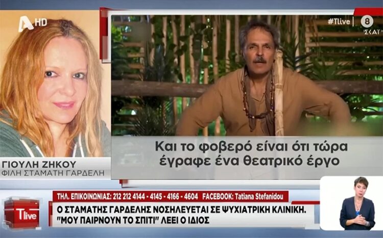 Ναταλία Γερμανού σε Σπύρο Μαρτίκα: «Λίγα τα λόγια σου και χαμηλά το κεφάλι, σεβασμός στην Έλενα» (video)