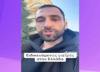 Κραυγή αγωνίας από ειδικευόμενο γιατρό: «Δουλεύουμε 32 ώρες σερί αντιμέτωποι με ανθρώπινο πόνο» (video)