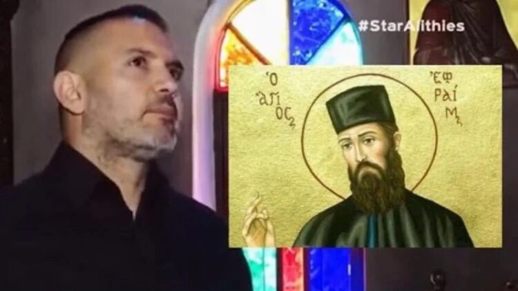 Αστυνομικός εξομολογείται το μεγάλο Θαύμα του Αγίου Εφραίμ