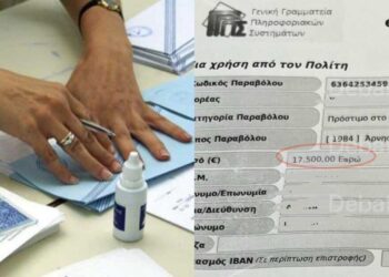 Δεν πίστευε στα μάτια της: 39χρονη πήγε να βγάλει νέα ταυτότητα στα Νότια Προάστια και την «χρέωσαν» 17.500 εuρώ