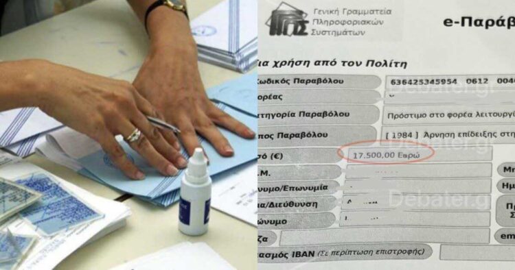 Δεν πίστευε στα μάτια της: 39χρονη πήγε να βγάλει νέα ταυτότητα στα Νότια Προάστια και την «χρέωσαν» 17.500 εuρώ