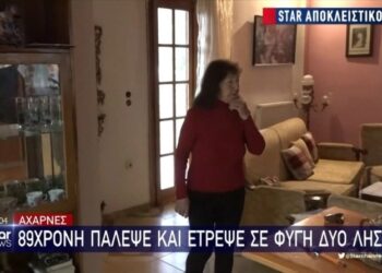 Ατρόμητη 89χρονη πρώην τραγουδίστρια έτρεψε σε φυγή ληστές: «Πήγε να μου κάνει κεφαλοκλείδωμα» (video)