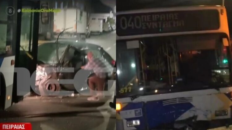 Τρομακτικό τροχαίο στον Πειραιά: ΙΧ «καρφώθηκε» με μεγάλη ταχύτητα πάνω σε λεωφορείο γεμάτο με κόσμο (video)