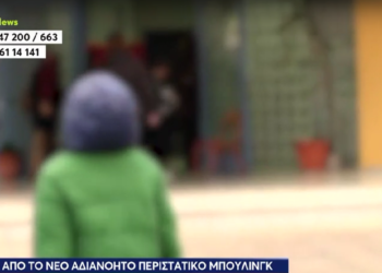 «Μαμά φοβάμαι, δεν με πιστεύει κανείς» – Τι λένε οι γονείς του 7χρονου θύματος bullying (video)