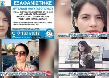 Θρίλερ με την εξαφάνιση της 34χρονης Χρυσάνθη: «Έφυγε φοβισμένη από το σπίτι της χωρίς να πάρει χρήματα και ρούχα» – Το εργασιακό bullying (Video)