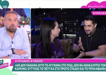 Ο Κυριάκος Κυανός ανακάλυψε τυχαία, μετά από τροχαίο, πως έχει καρκίνο (video)