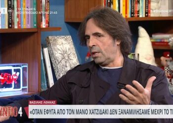 Βασίλης Λέκκας: Με τον Μάνο Χατζηδάκι δεν μιλήσαμε ξανά μέχρι που πέθανε – Δεν πήγα στην κηδεία του