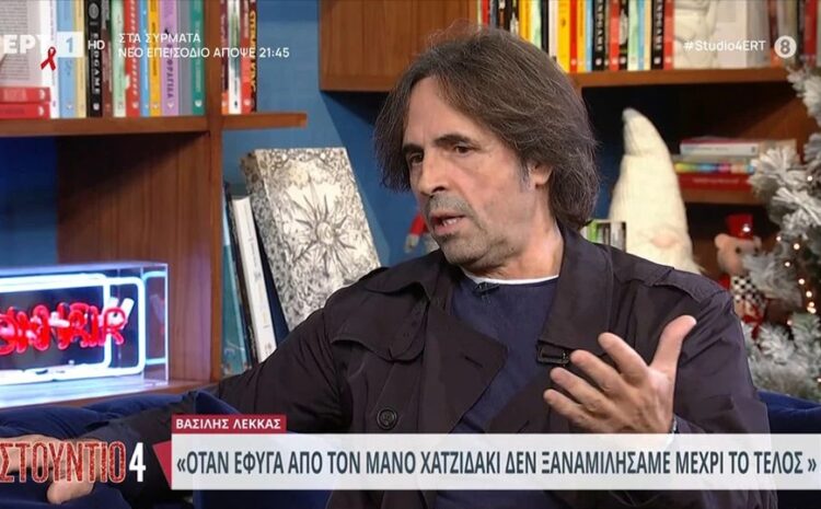 Βασίλης Λέκκας: Με τον Μάνο Χατζηδάκι δεν μιλήσαμε ξανά μέχρι που πέθανε – Δεν πήγα στην κηδεία του