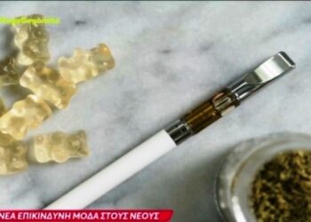 Μετά τα στικάκια νικοτίνης, ήρθαν τα ζελεδάκια κάνναβης: Τα παραγγέλνουν οι ανήλικοι με ένα κλικ