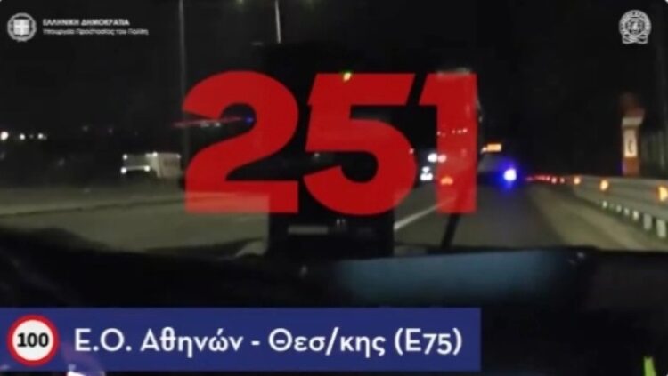 Έτρεχε στην Αθηνών – Θεσσαλονίκης με 250 χλμ/ώρα – Η στιγμή που τον πιάνει το ραντάρ της ΕΛΑΣ (video)