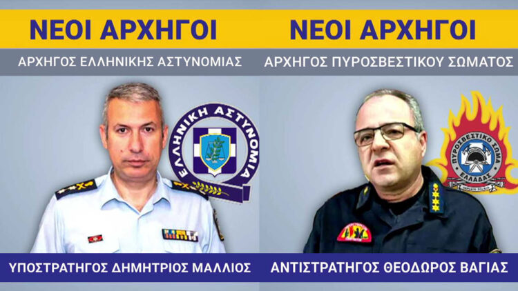Κρίσεις Αστυνομίας και Πυροσβεστικής 2024: Αυτή είναι η νέα ηγεσία των Σωμάτων Ασφαλείας (φωτο, video)