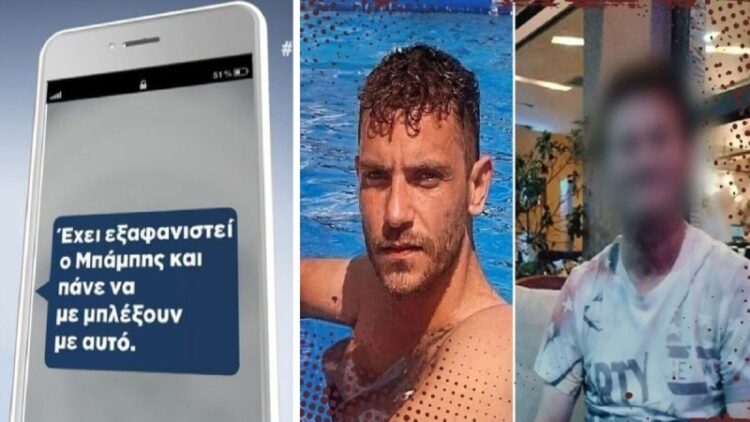 Μεσολόγγι: Ο Μπάμπης “μιλούσε” στο κινητό την ώρα της δολοφονίας του!