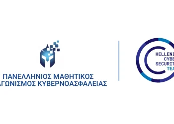 Ξεκινά ο 2ος Πανελλήνιος Μαθητικός Διαγωνισμός Κυβερνοασφάλειας