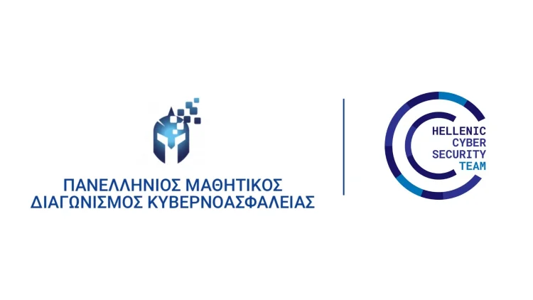 Ξεκινά ο 2ος Πανελλήνιος Μαθητικός Διαγωνισμός Κυβερνοασφάλειας