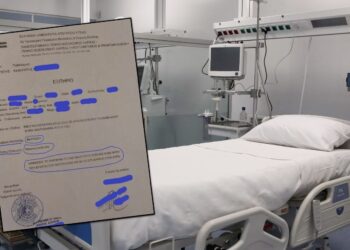 Απίθανο εξιτήριο από Νοσοκομείο της Λάρισας: Η νοσηλεία πέτυχε, ο ασθενής… απεβίωσε! (φωτό)