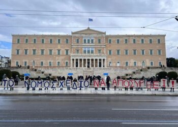 «Το νομοσχέδιο να αποσυρθεί»: Στη Βουλή έφθασαν οι διαδηλωτές που εναντιώνονται στα ιδιωτικά ΑΕΙ