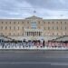 «Το νομοσχέδιο να αποσυρθεί»: Στη Βουλή έφθασαν οι διαδηλωτές που εναντιώνονται στα ιδιωτικά ΑΕΙ