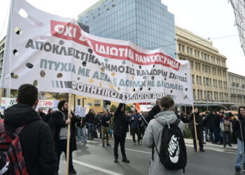 Φοιτητικές καταλήψεις: Νέα συγκέντρωση το απόγευμα 5/2 – Πανεκπαιδευτικό συλλαλητήριο την ερχόμενη Πέμπτη
