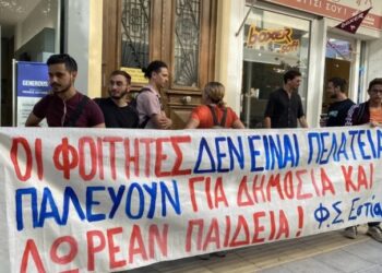 Νέα συλλαλητήρια κατά των ιδιωτικών πανεπιστημίων το μεσημέρι της Πέμπτης 22/02