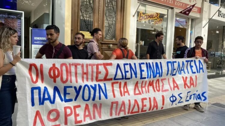 Νέα συλλαλητήρια κατά των ιδιωτικών πανεπιστημίων το μεσημέρι της Πέμπτης 22/02