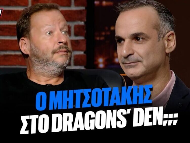 Σωσίας του Μητσοτάκη «έσκασε» στο Dragons’ Den (video)