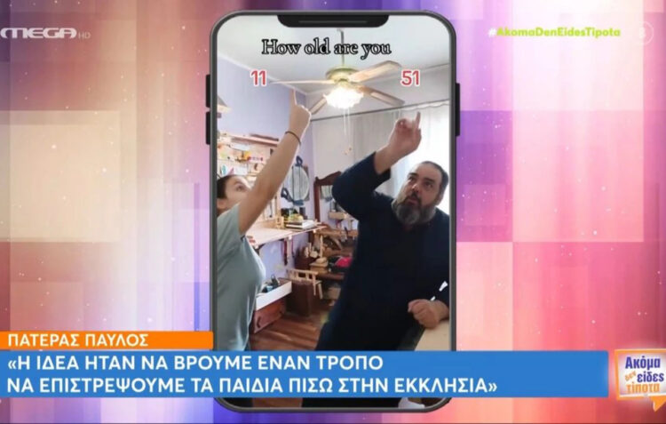 Πατέρας Παύλος: Ο viral ιερέας που «σαρώνει» στο TikTok και «μιλά» στις καρδιές των νέων