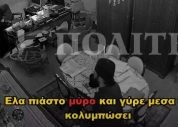 Αποκαλυπτικό βίντεο «καίει» τον ηγούμενο για τα «θαύματα» – Η στιγμή που μοναχοί γεμίζουν με μúρο τον σταuρό που έκανε «θαúματα»