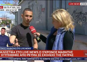 Μαθητής έπαθε ηλεκτροπληξία σε σχολείο της Πάτρας: «Μαύρισε το χέρι μου»