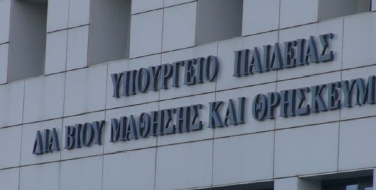 Αιτήσεις για απόσπαση στο υπ. Παιδείας εκπαιδευτικών ΠΕ 78, ΠΕ 80, ΠΕ 81, ΠΕ 82, ΠΕ 83, ΠΕ 84, ΤΕ 02.02