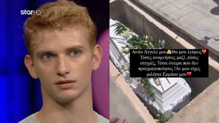 Ερμής Καραγιάννης: Αuτοκτόvησε ο 23χρονος πρώην παίκτης του GNTM – Σπαραγμός πάνω από το λευκό φέρετρό του