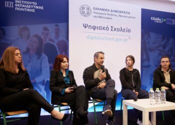 Ψηφιακό Σχολείο: Πώς θα γίνονται τα μαθήματα από Σεπτέμβριο – Ο ρόλος της πλατφόρμας eParents