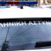 Πυροσβέστης πήγε να βιάσει 33χρονη μπροστά στην 8χρονη κόρη της – Χτύπησε και την γειτόνισσα