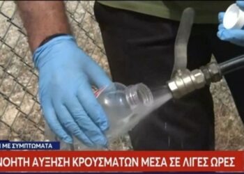 Γαστρεντερίτιδα – Μαγνησία: Ανιχνεύθηκε σαλμονέλα στο νερό, σύμφωνα με τον ΕΟΔΥ – Θετικά 7 δείγματα