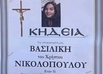 Δακρύζει και η Παναγία: Αύριο η κηδεία της 11χρονης Βασιλικής
