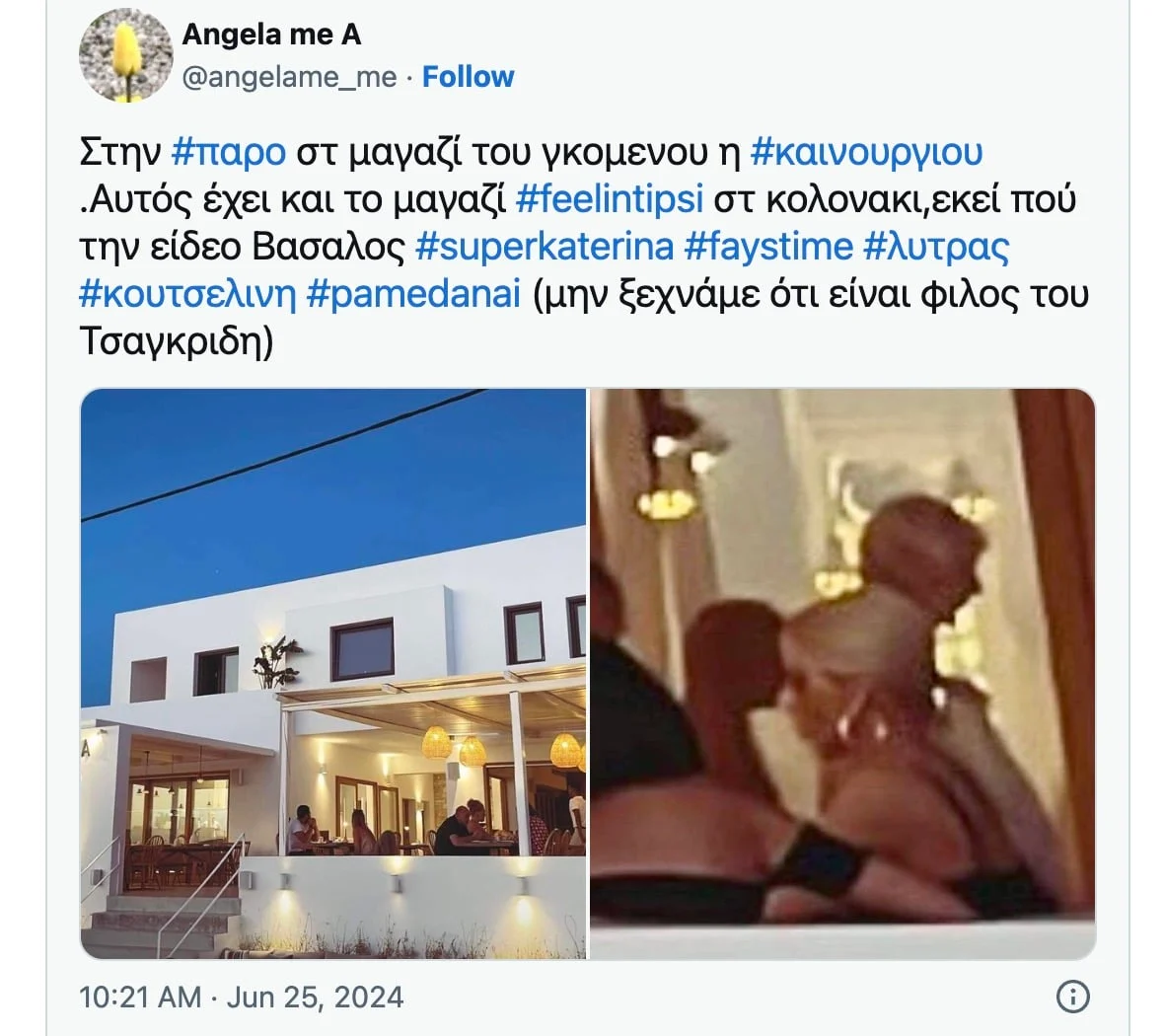 Κατερίνα Καινούργιου