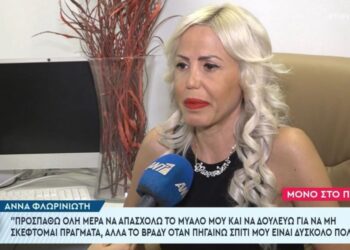 Συγκινεί η Άννα Φλωρινιώτη: «Έστελνα μηνύματα στο κινητό του πατέρα μου και απαντούσα μόνη μου»